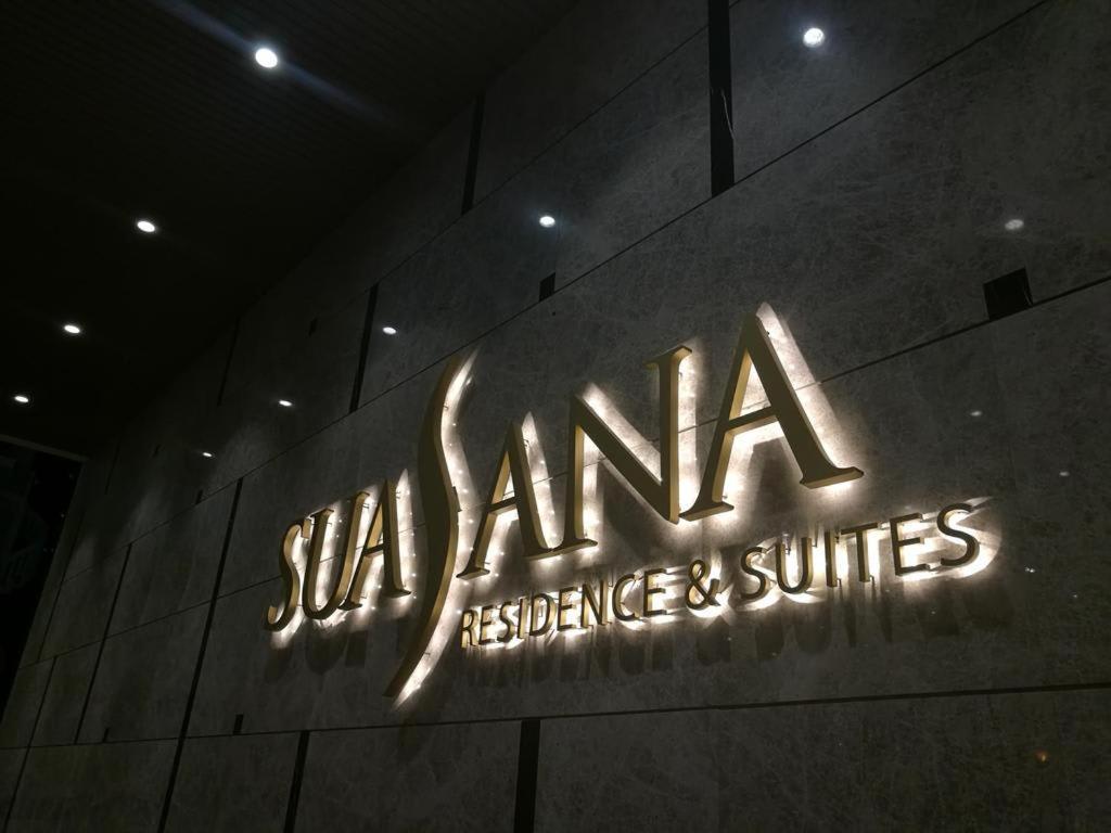 A Cozy & Comfy Suasana Suites In 新山 外观 照片